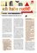 "ich habe recht" - Ausgabe 02-2018